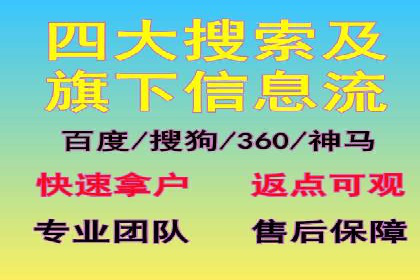 百度推广返点案例：助力企业快速成长
