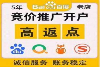 百度广告推广实战经验分享